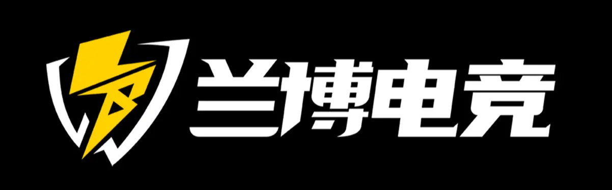 兰博电竞官方网站｜领先的电子竞技对战平台